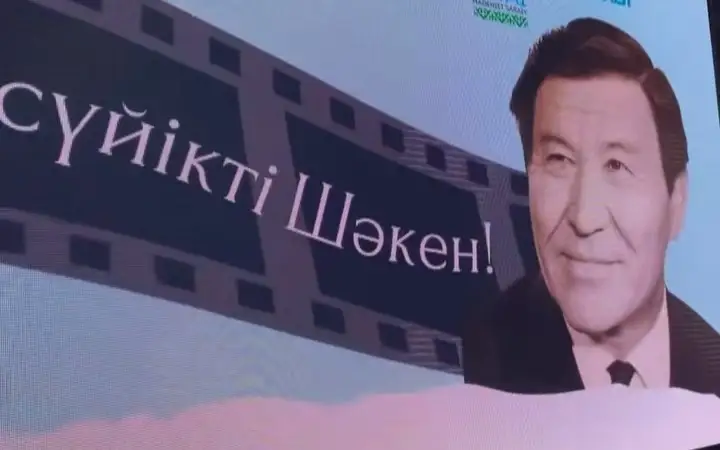 Sháken Aımanov