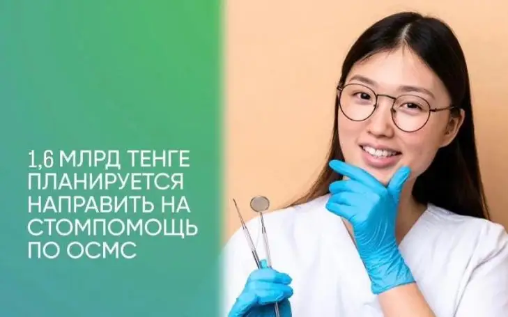 Карагандинский филиал Фонда медстрахования