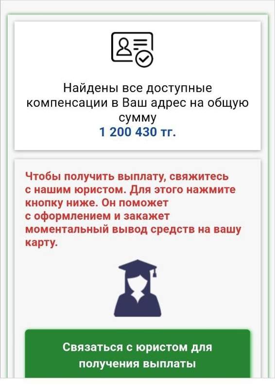 Мошенники запустили рекламу от имени Нацфонда РК