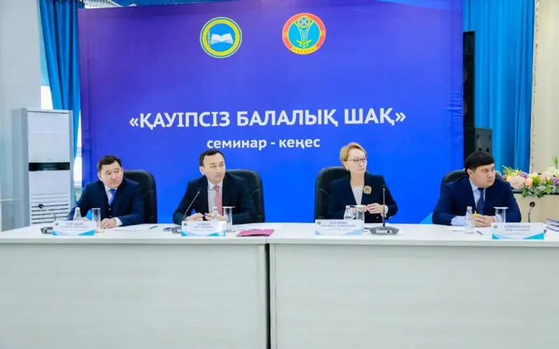 балалар қауіпсіздігі қозғалды