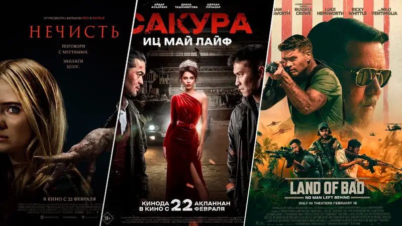 кинопремьеры