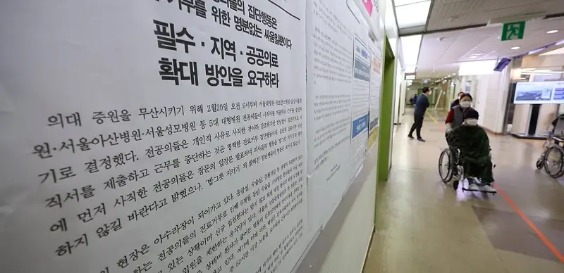 韩政府临时放宽远程诊疗限制填补医疗空缺