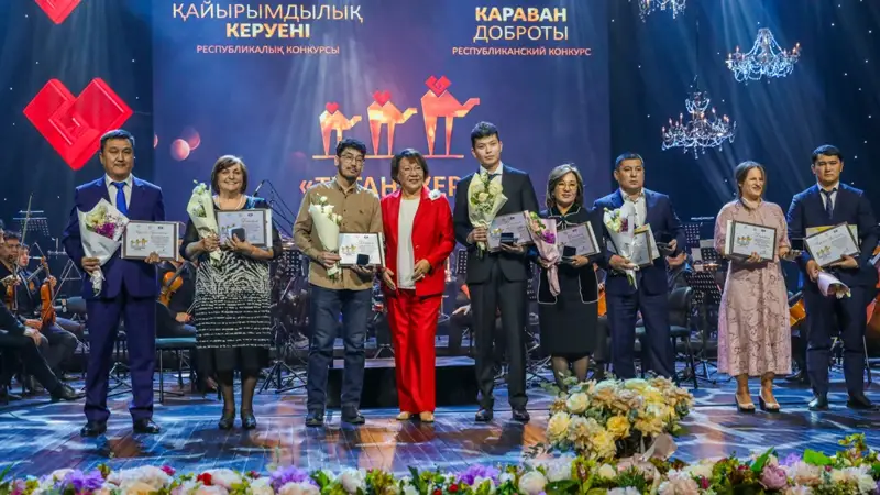 «Караван доброты»