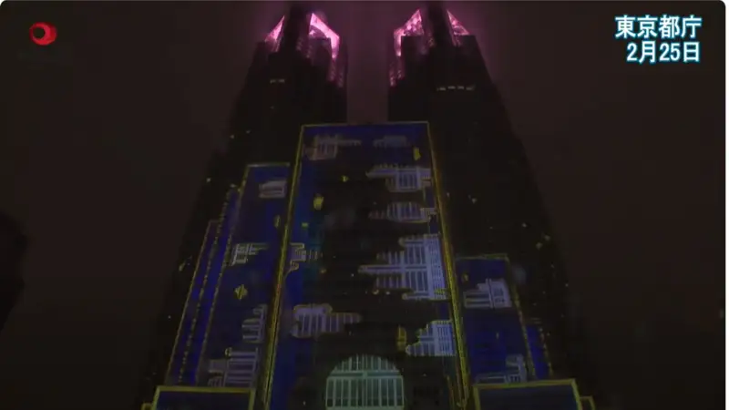 Projection mapping at Tokyo gov't HQ recognized as world's biggest