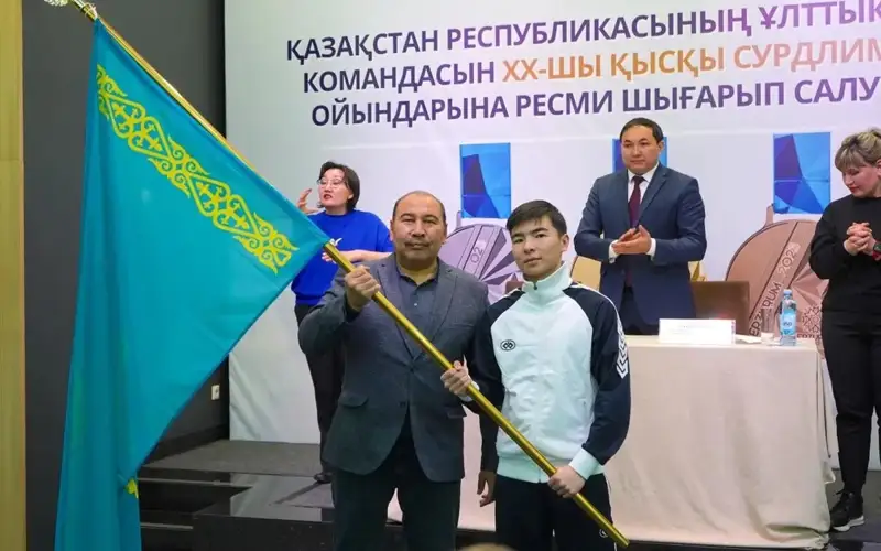 Сурдлимпиада