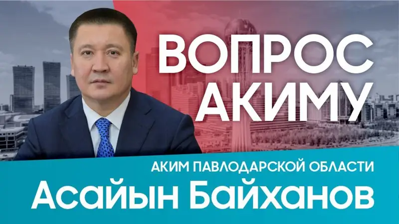 Асаин Байханов