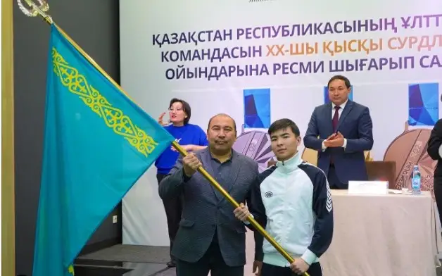 сурдлимпиада