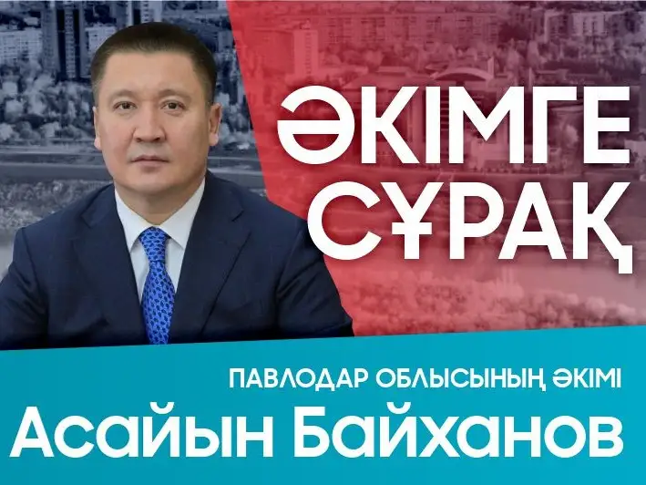 ákim