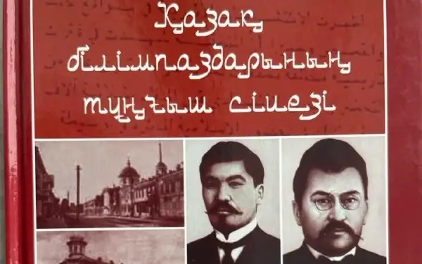 ويانۋدىڭ لەبى ەدى