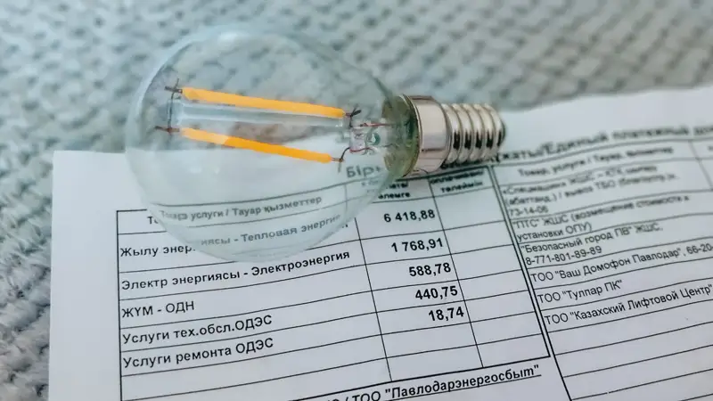 Тарифы, комуслуги, электроэнергия