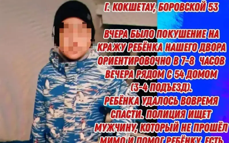 Бала ұрлығы