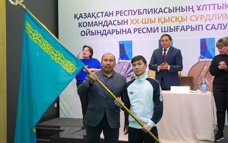 26 Kazakh athletes to compete in XX Winter Deaflympic Games in Türkiye