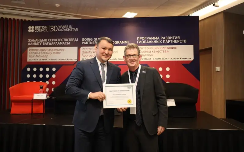 QAA Maqsut Narikbayev University