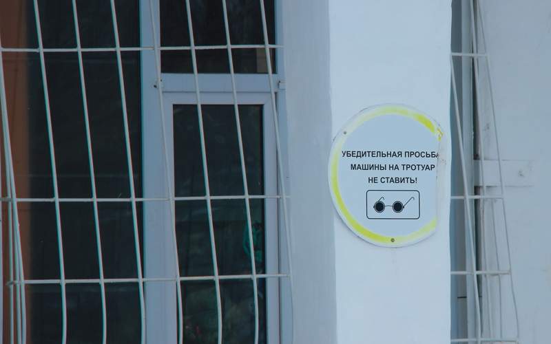 общество слепых в Павлодаре общество слепых в Павлодаре