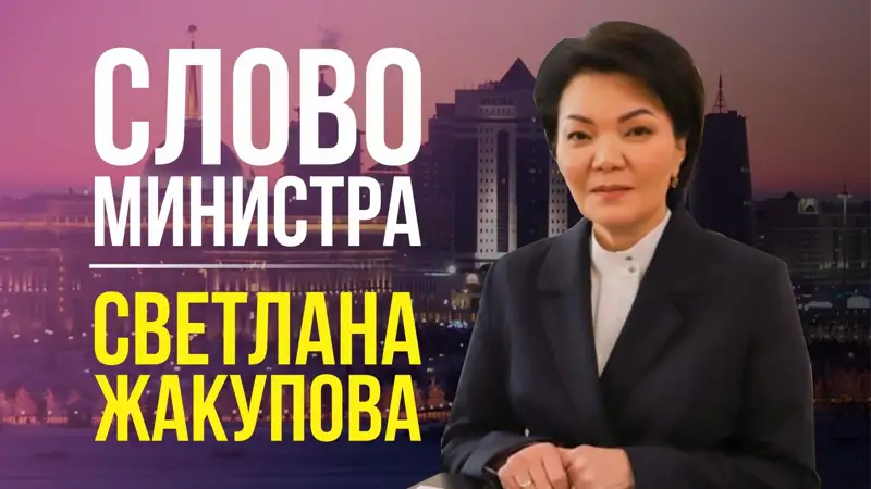 Министр труда и социальной защиты