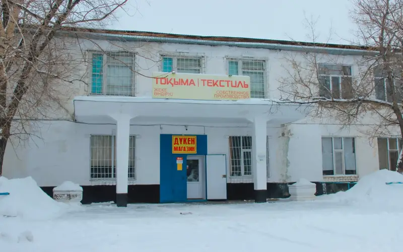 Общество слепых в Павлодаре