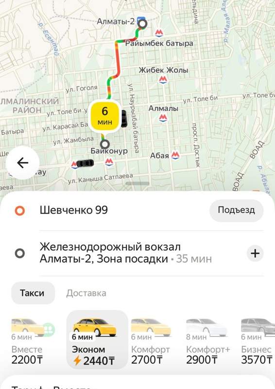 такси такси