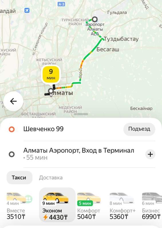 такси такси