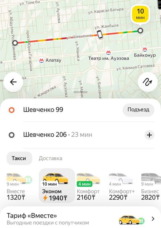 такси такси
