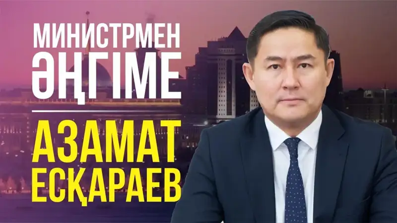 ҚР Адлия вазири