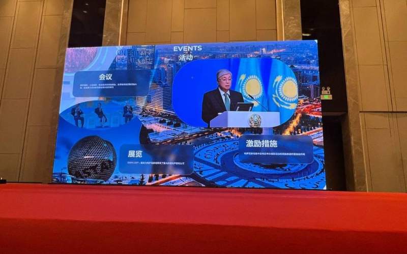 哈萨克斯坦旅游潜力推介会 哈萨克斯坦旅游潜力推介会