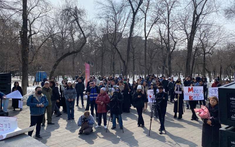 Митинг в поддержку женщин прошел в Алматы