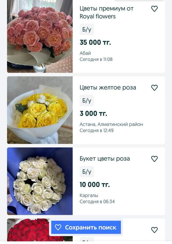 OLX-тен скрин