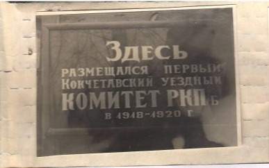 Центр по охране и использованию историко-культурного наследия Акмолинской области