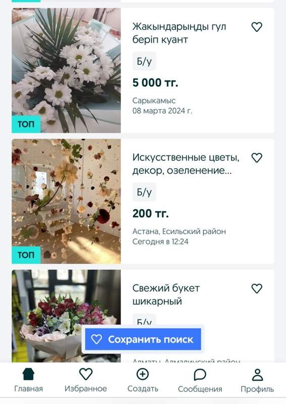 OLX-тен скрин