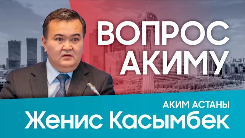 Жеңіс Қасымбек