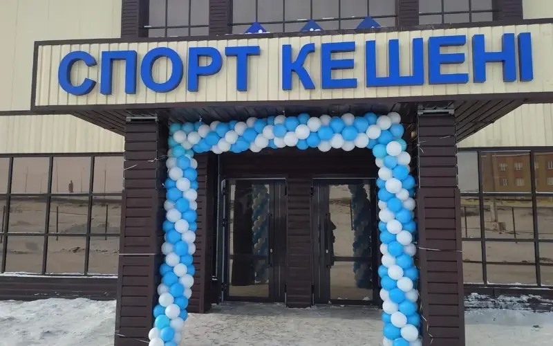 Современные ФОКи и бассейн построят в Карагандинской области