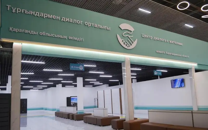 Новый центр открыли для диалога с жителями в Карагандинской области