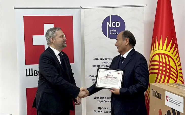 Switzerland donates computer equipment to primary health care organizations in Kyrgyzstan 
