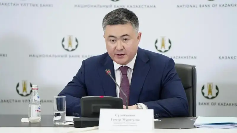 Ұлттық банктің баспасөз қызметі