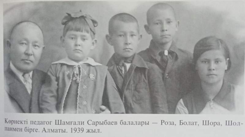 سارىباي سالىباي