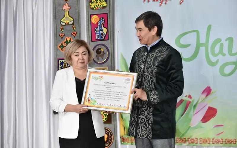 Фонд «Қазақстан халқына»