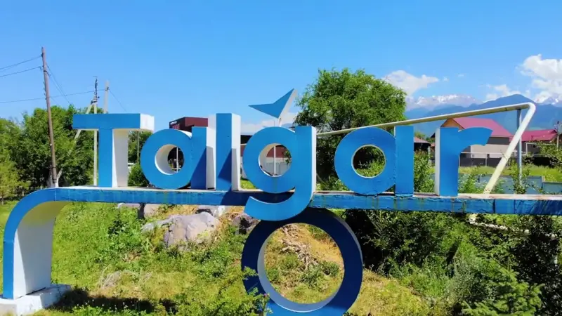  Алматы облысында Талғар қаласының шекарасы өзгереді