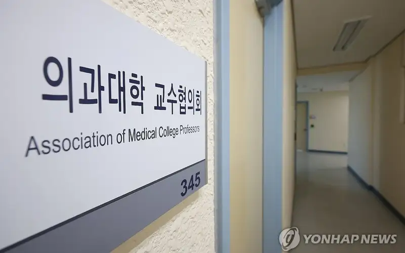 Medical professors to submit resignations  in support of trainee doctors' walkout in S Korea