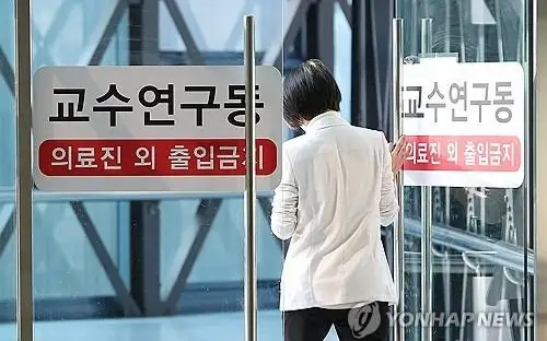 S Korean gov't accuses medical professors of blackmailing people with collective resignations