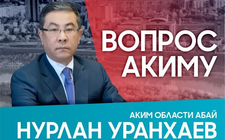 Нурлан Уранхаев