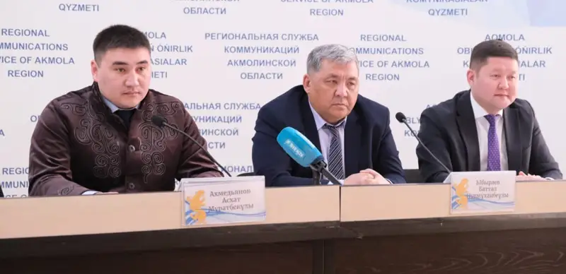 РСК Акмолинской области.