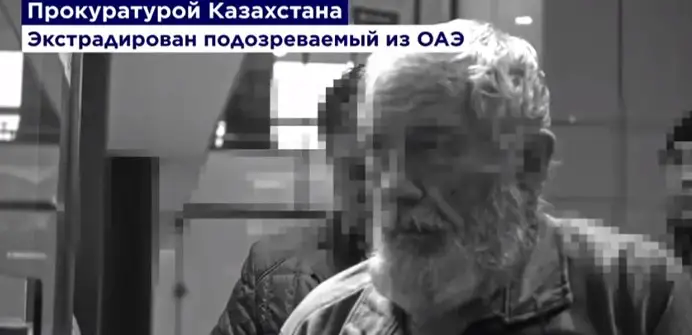 экстрадиция