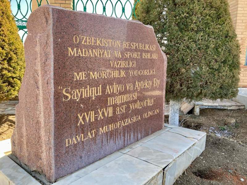 380-летие Айтеке би отметят в Узбекистане