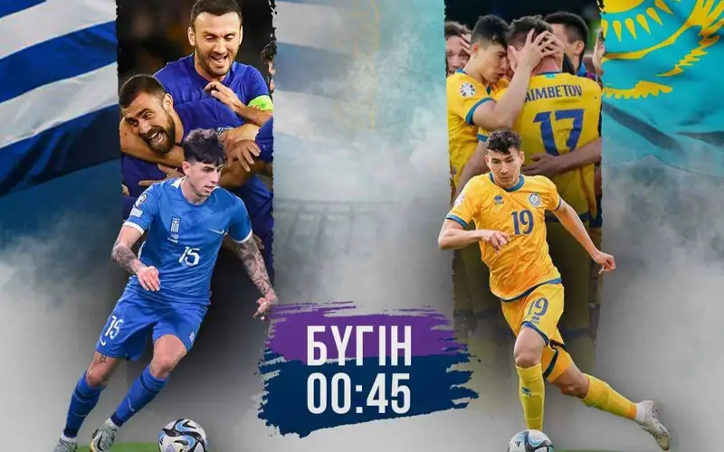 Сегодня национальная сборная Казахстана по футболу в рамках полуфинала плей-офф Лиги Наций на выезде встретится с Грецией