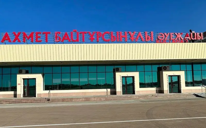 костанай