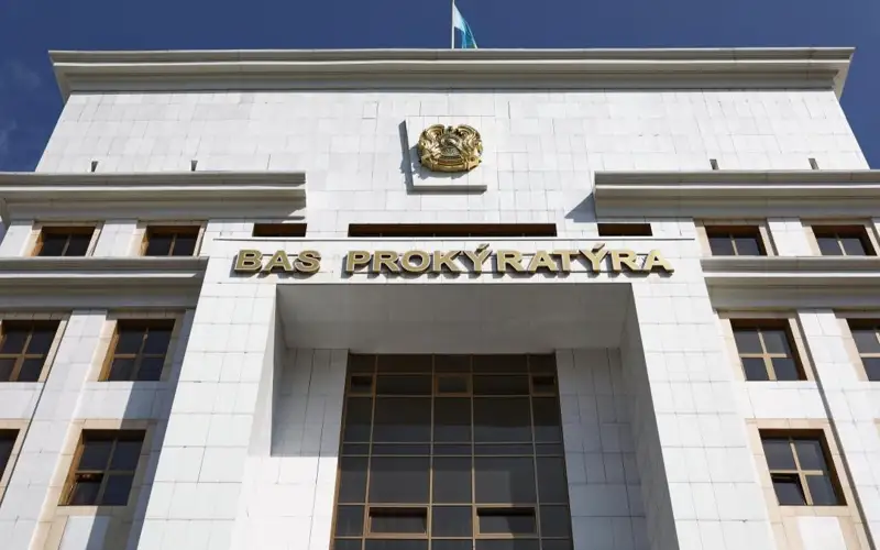 генпрокуратура