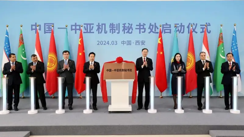 中亚—中国机制秘书处在西安启动