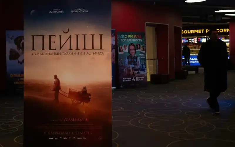 Астанада Қирғизистон киноси кунлари бошланди