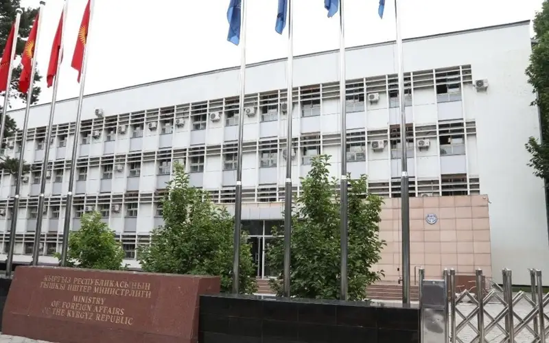 МИД Кыргызстана