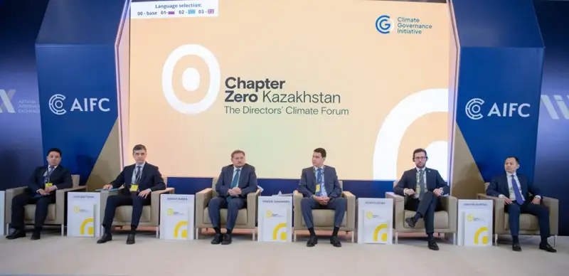 Participants of the opening ceremony at AIFC. Photo credit: aifc.kz